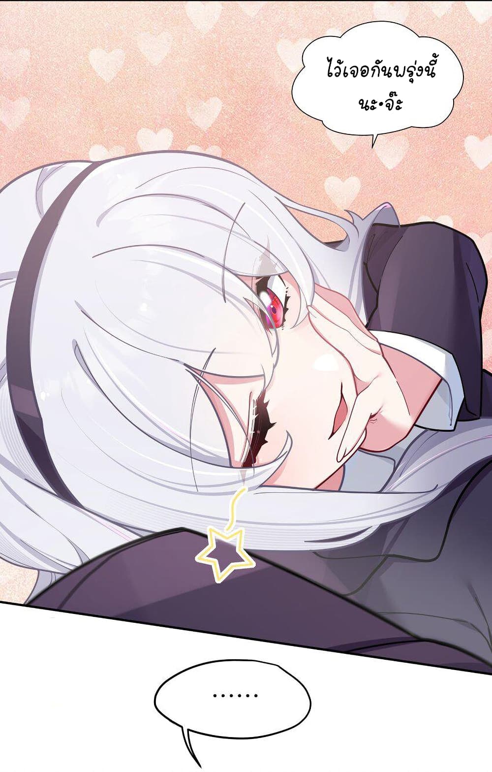 Fake Girlfriend My Fault ตอนที่ 55 (36)